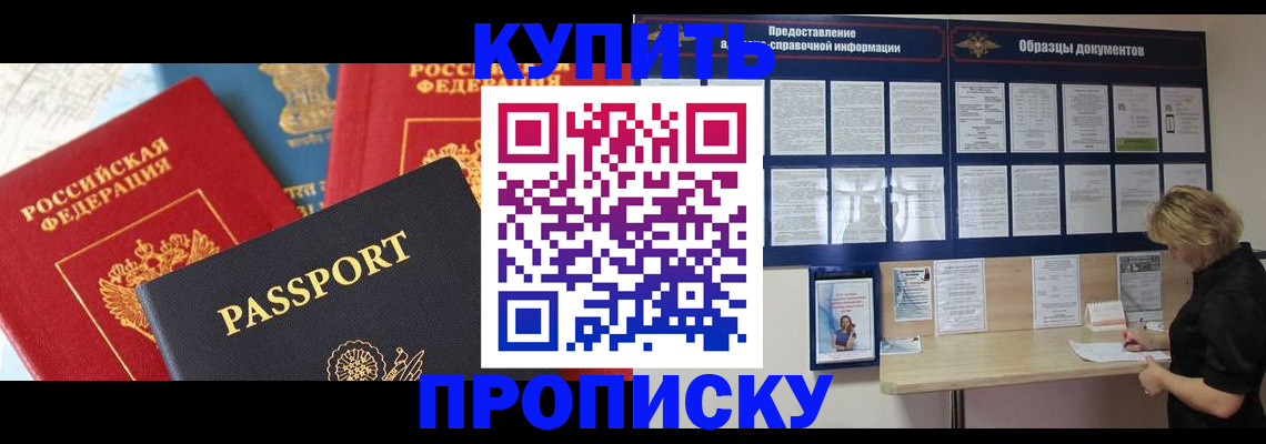 где прописаться в Солнечногорске