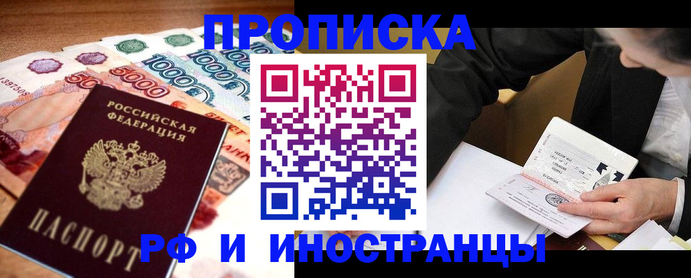 временная регистрация надежно в Солнечногорске