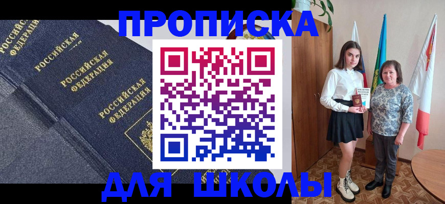 временная регистрация в квартире в Солнечногорске