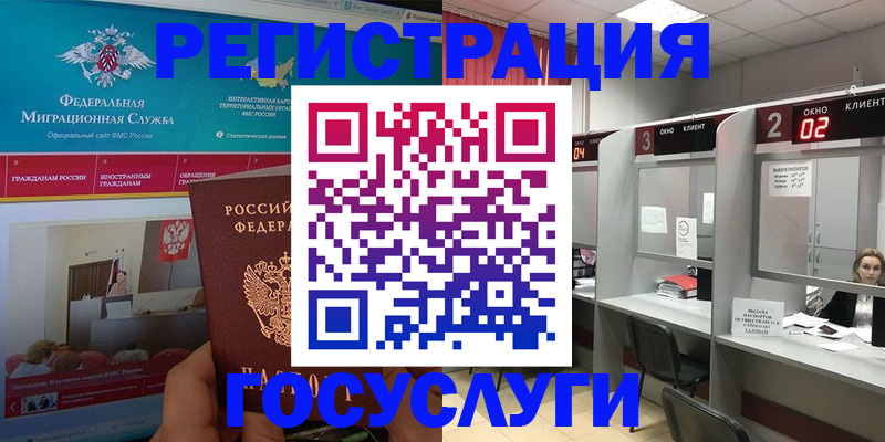 временная регистрация купить в Солнечногорске