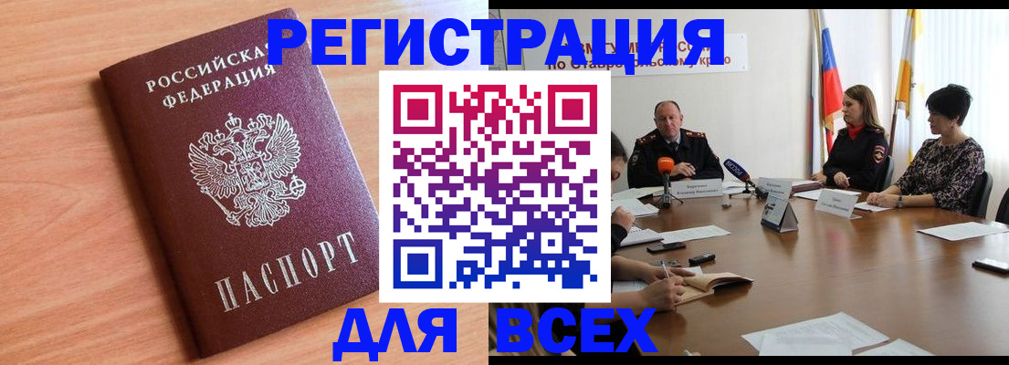 прописка в квартире в Солнечногорске